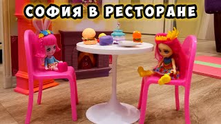 София в ресторане - Эпизод 7