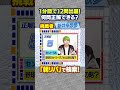 タイムショックに挑戦②!新井来歌夢ver. #Shorts