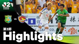 8/22 ヴァンラーレ八戸 vs ベガルタ仙台