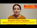 Ольга Будина поддержала Егора Бероева, против которого развёрнута травля