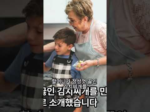 할머니와 손주의 쿡방 대박! 조회수 10만 돌파 비결 공개!#시니어 #오디오북 #감동스토리