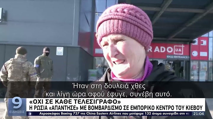 Σκληρές μάχες στη Μαριούπολη: Η Ουκρανία απέρριψε το ρωσικό τελεσίγραφο | 21/3/22 | ΕΡΤ