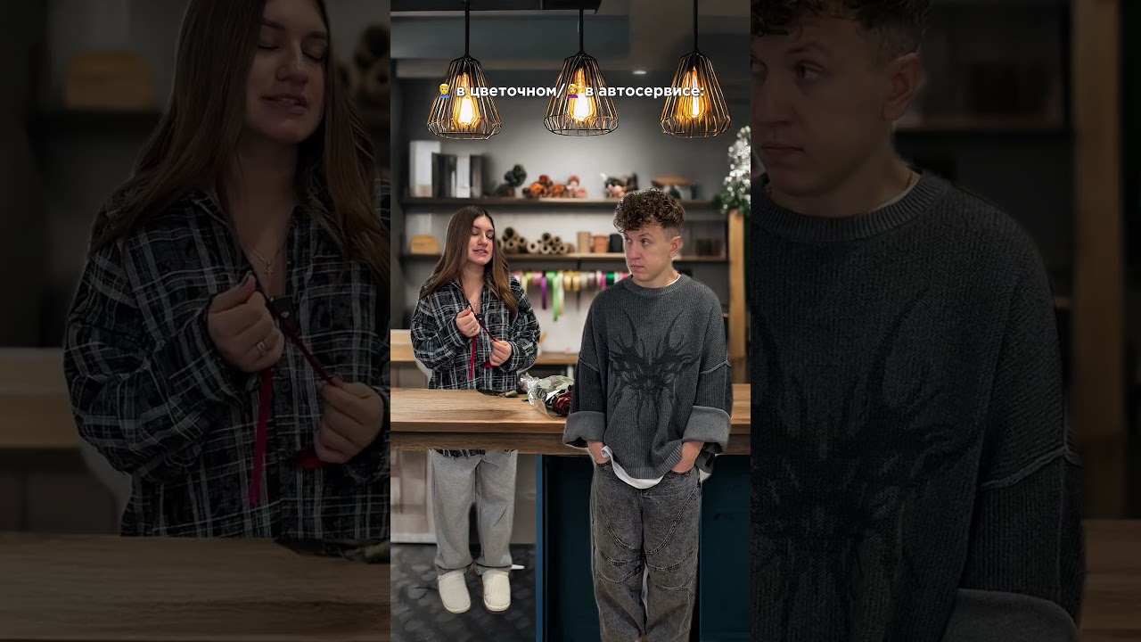 Парни в цветочном / девушки в автосервисе :