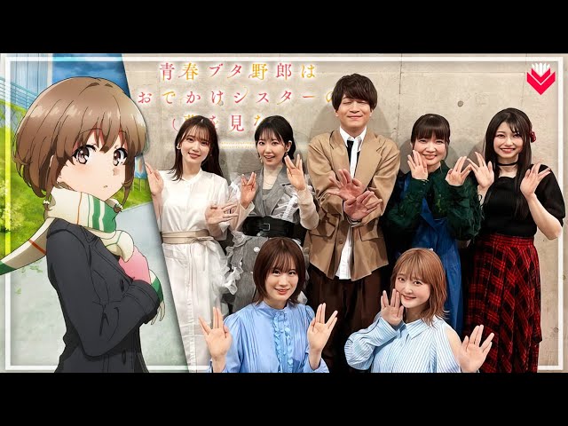 Seishun Buta Yarou/AoButa | New Anime Movie Event Highlights class=