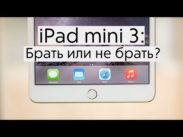 Обзор iPad mini 3: зато с Touch ID!. Фото.