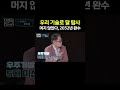 우리 기술로 달 탐사 머지 않았다, 2032년 첫 발사 | 밀톡DNA 2화