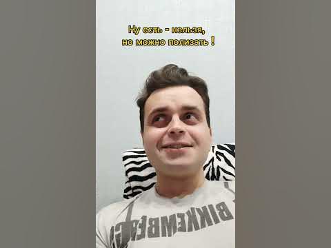 Шутка от мужа - YouTube