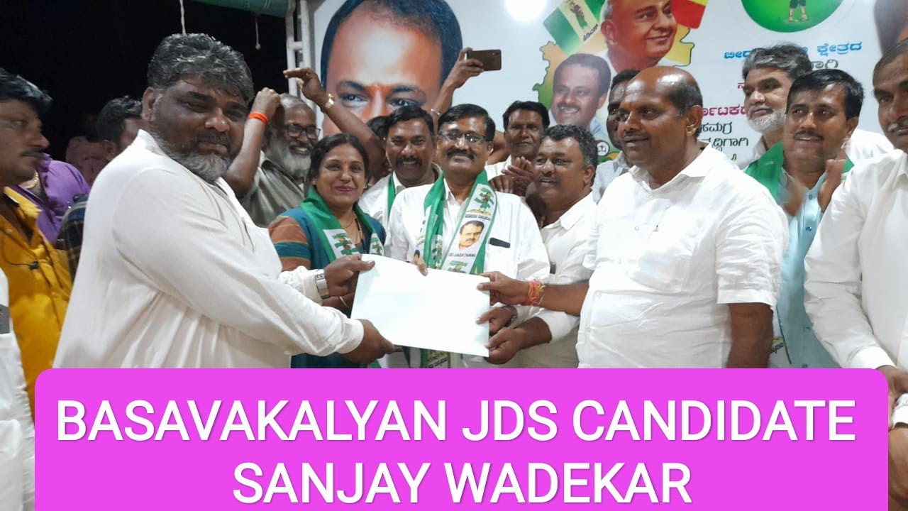 BASAVAKALYAN JDS MLA CANDIDATE DECLARE SANJAY WADEKAR || BANDEPPA KHASHAMPUR 