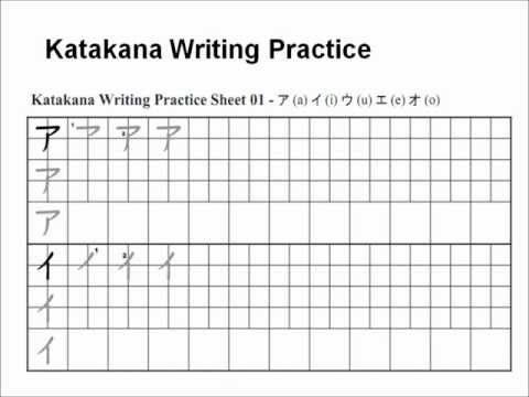 Katakana Chart 1