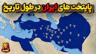 The Capitals of Iran From the First Day of Foundation to Present Day