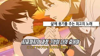 Download Lagu 도입부 기타가 진짜 레전드네.. 오란고교 사교클럽 엔딩곡 - [질주] 가사 / AMV / 발음 MP3