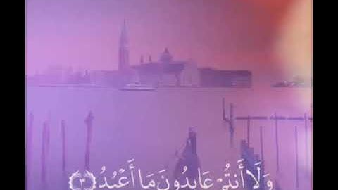 سورة الكافرون/حالات واتس