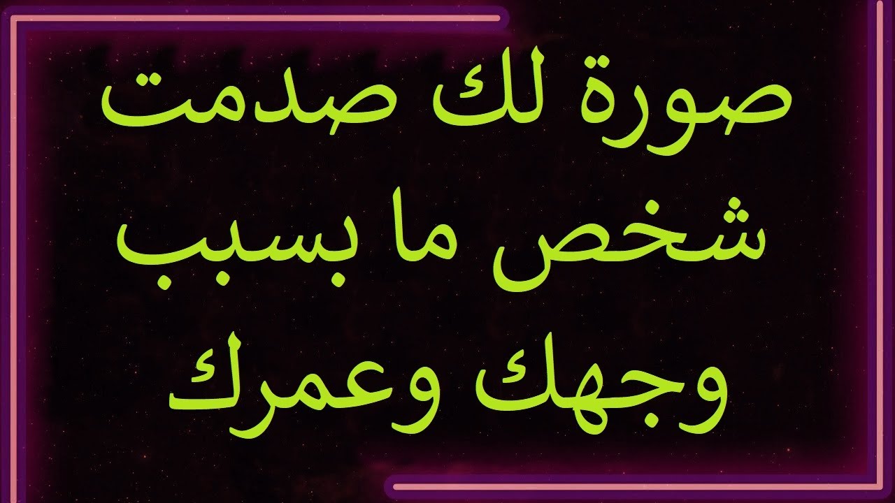 رسائل الملاك: صورة لك صدمت شخص ما بسبب وجهك وعمرك