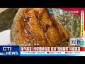【每日必看】端午將至! 肉粽攤排長龍 超夯"蒲燒鰻粽"持續凍漲 20260524
