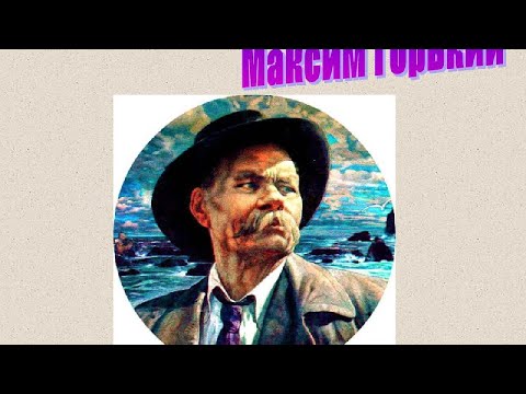 Различие жизненных позиций в пьесе М. Горького "На дне"