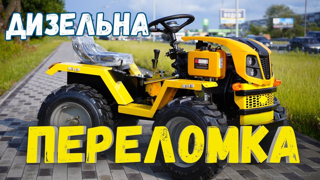 Мiнiтрактор Агромеханіка АМ-132DL 4x4 14 к.с. + Гідравліка (Переломка)