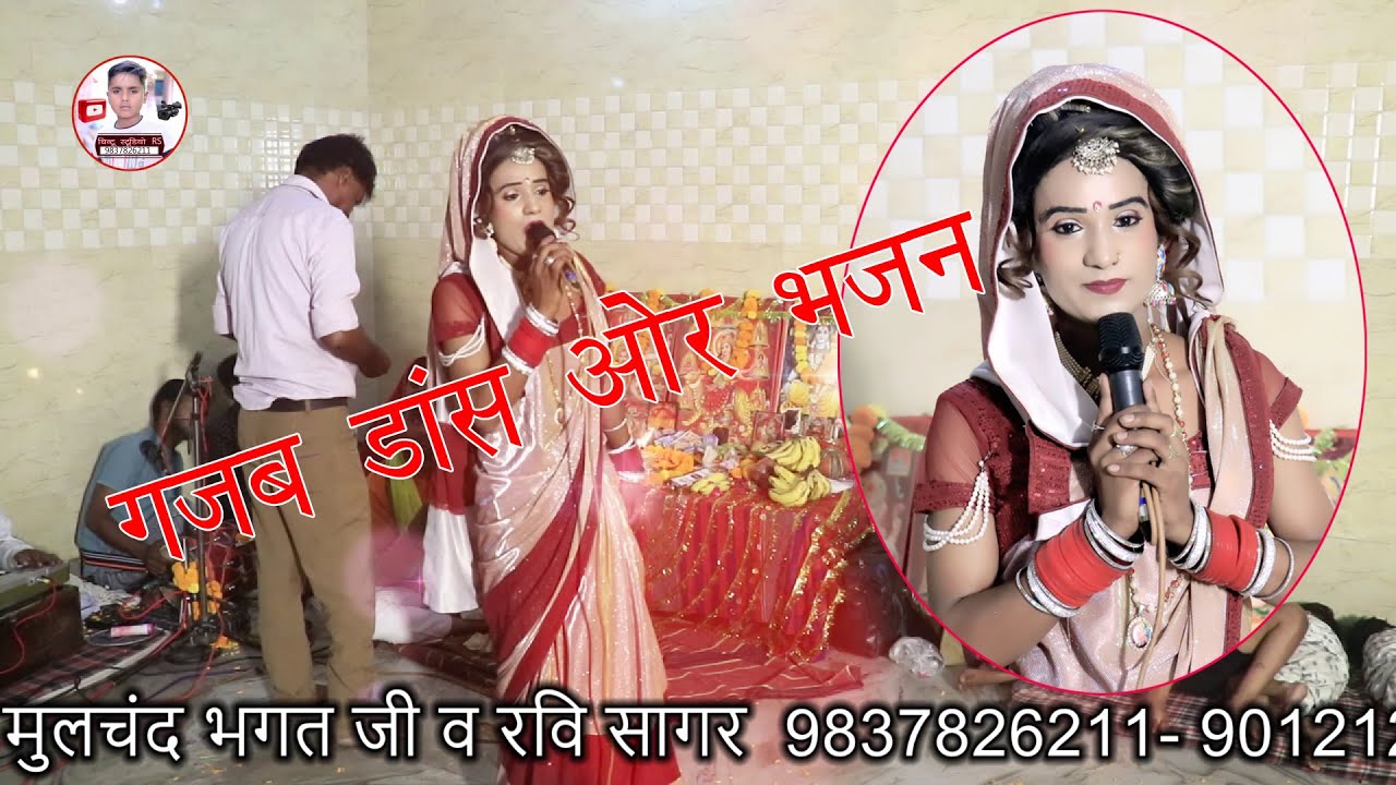 मात मेरी सुन शेरा वाली में तुमे मनाने आई मुलचंद भगत जी व  रवि सागर जागरण पार्टी बिजोरा 9837826211