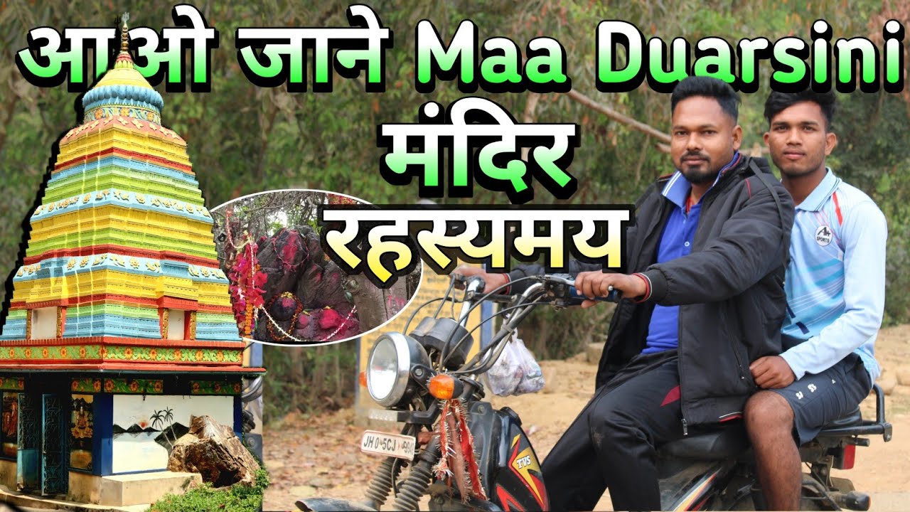 रहस्यमय मंदिर || Maa Duarsini Mandir Wast Bangal || Duarsini Tourist Spot