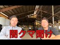 現場の声を聞いてくれ