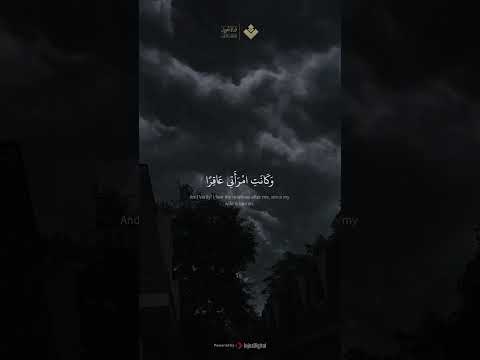 وإني خفت الموالي من ورائي من سورة مريم الشيخ المنشاوي قرآن كريم