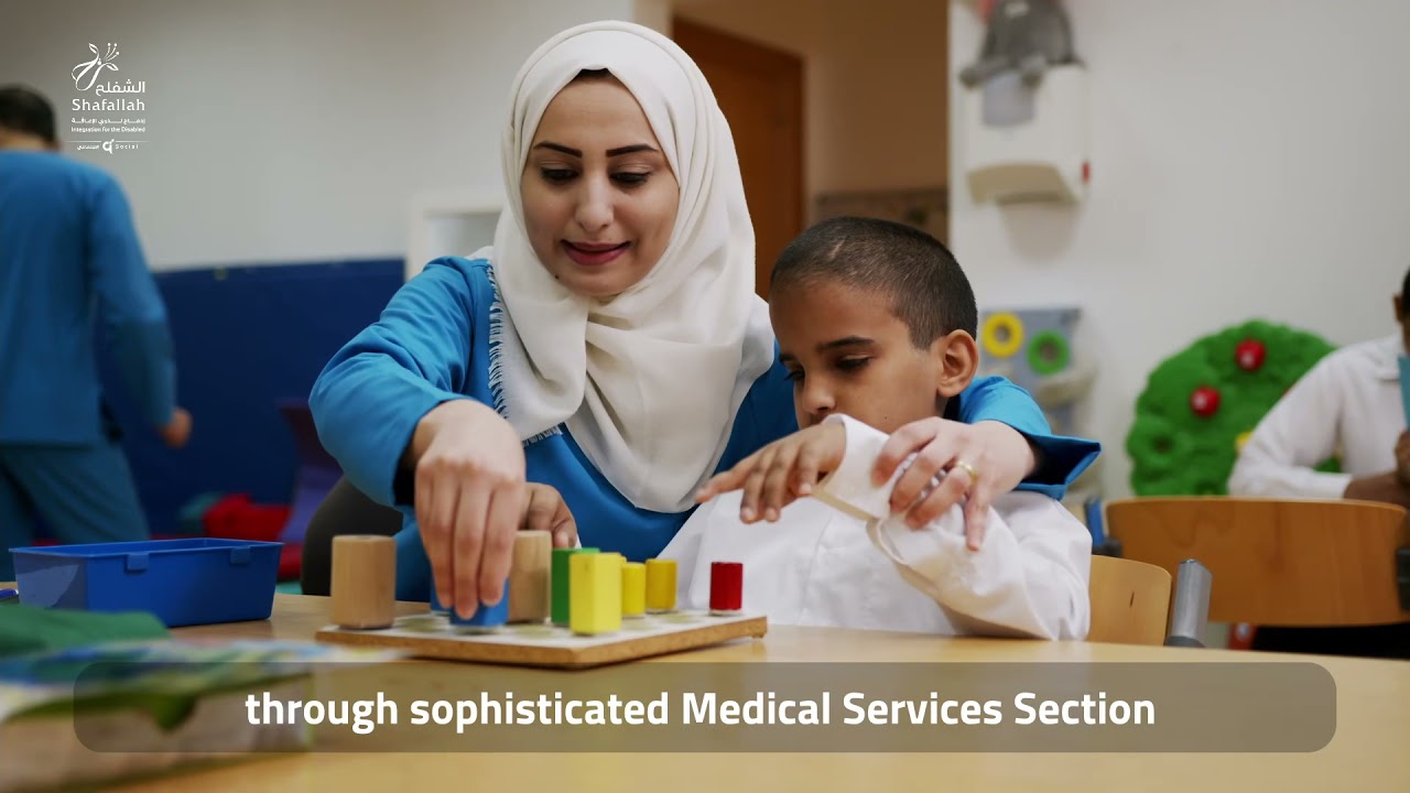 مركز الشفلح للأشخاص ذوي الإعاقة