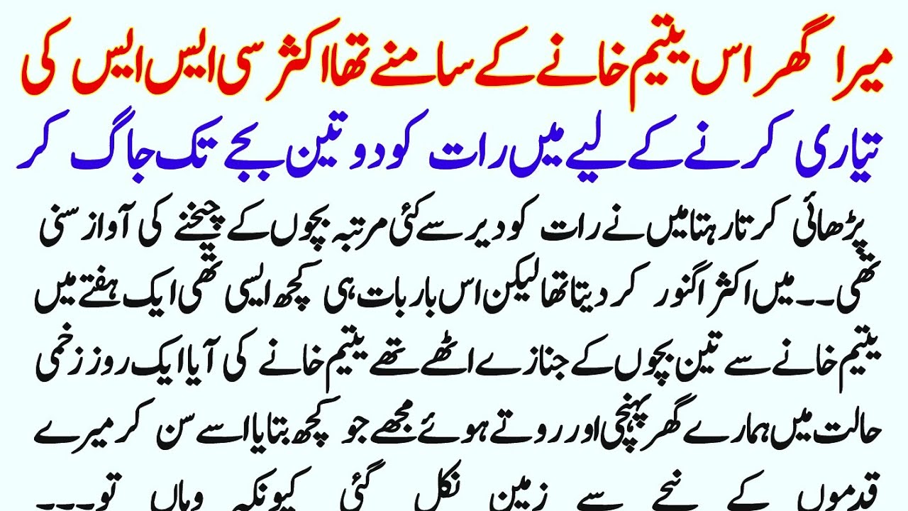 Mera Ghar is Yateem Khani Ke Samne Tha Aksar CSS Ki Taiyari Karne Ke Liye || Adan Skills 