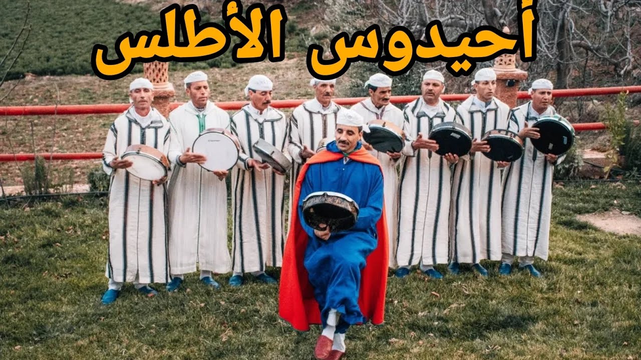 ما كنتش متوقع نسمع أحيدوس الأطلس بهاد الجمال قرب عيون أم الربيع 🇲🇦