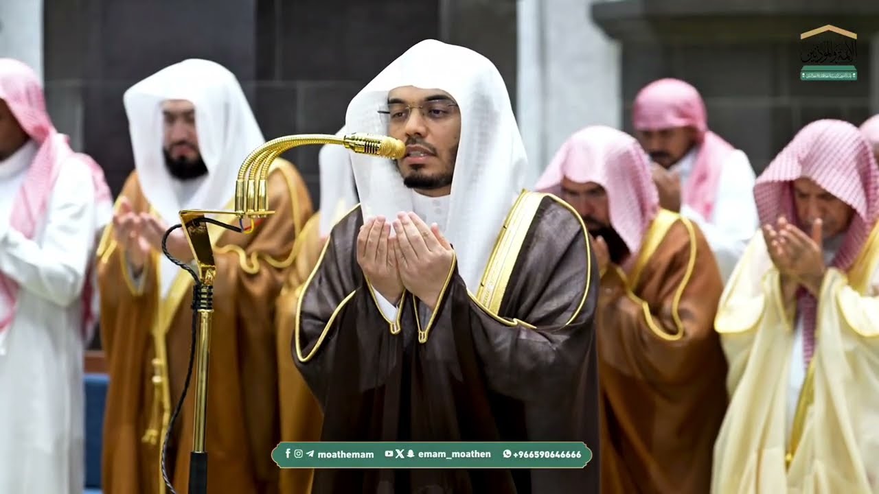 Ramadhan 1447 (2026) Night 2 Makkah Dua Yasir al Dosri