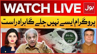 LIVE : Aisay Nahi Chalay Ga | PMLN Former Leader Daniyal Aziz Interview | Shehbaz Govt | BOL News