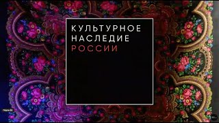 Культурное Наследие - Гусли