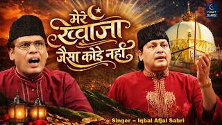 Mere Khwaja Ke Jaisa Nahi | 2026 Khwaja Ji New Qawwali | Iqbal Afjal Sabri | Ajmer Sharif Kalam