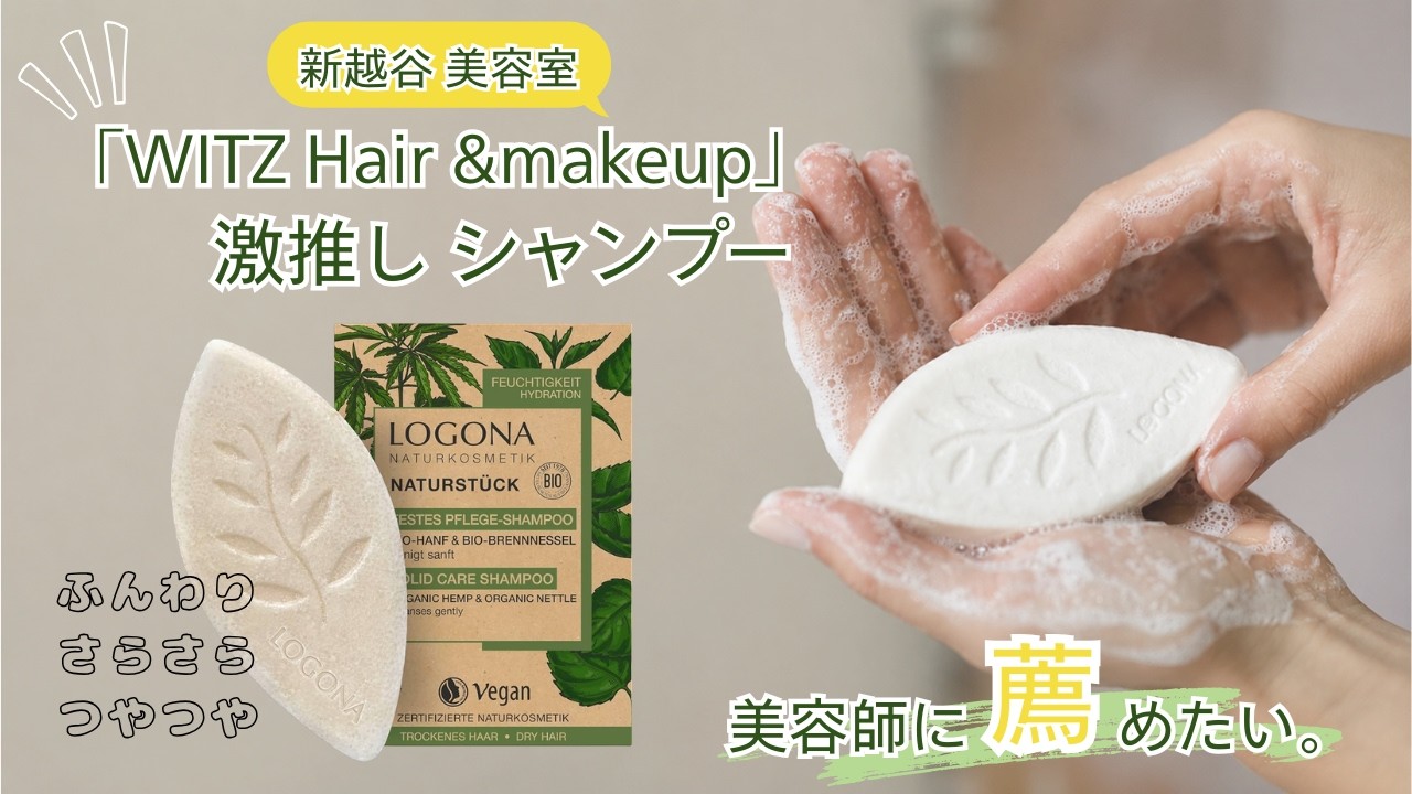 ヘアケア
