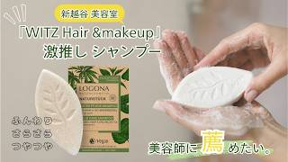 ヘアケア