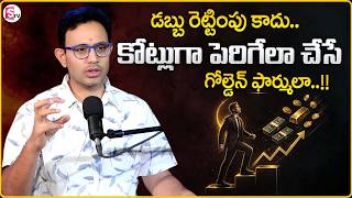 Harish : Albert Einstein's Compounding Secret for Building Wealth | #FinancialFreedom | SumanTV