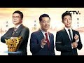 撒贝宁 李昌钰 张斌邀您共享《挑战不可能》新春盛典！​​​​20200125 | CCTV挑战不可能官方频道