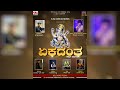 ಏಕದಂತ ಕನ್ನಡ ಭಕ್ತಿಗೀತೆ||Sandesh Neermarga||Kannada Devotional Song#sandeshneermarga