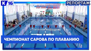 Открытый лично-командный чемпионат города по плаванию прошёл в бассейне «Дельфин»