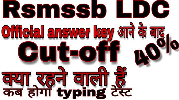 Rajasthan LDC Cut-off, RSMSSB LDC EXPECTED CUT-OFF 2018