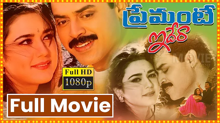 Venkatesh And Preity Zinta Premante Idera Telugu Full Movie || Srihari || Ranganth || Cine Square