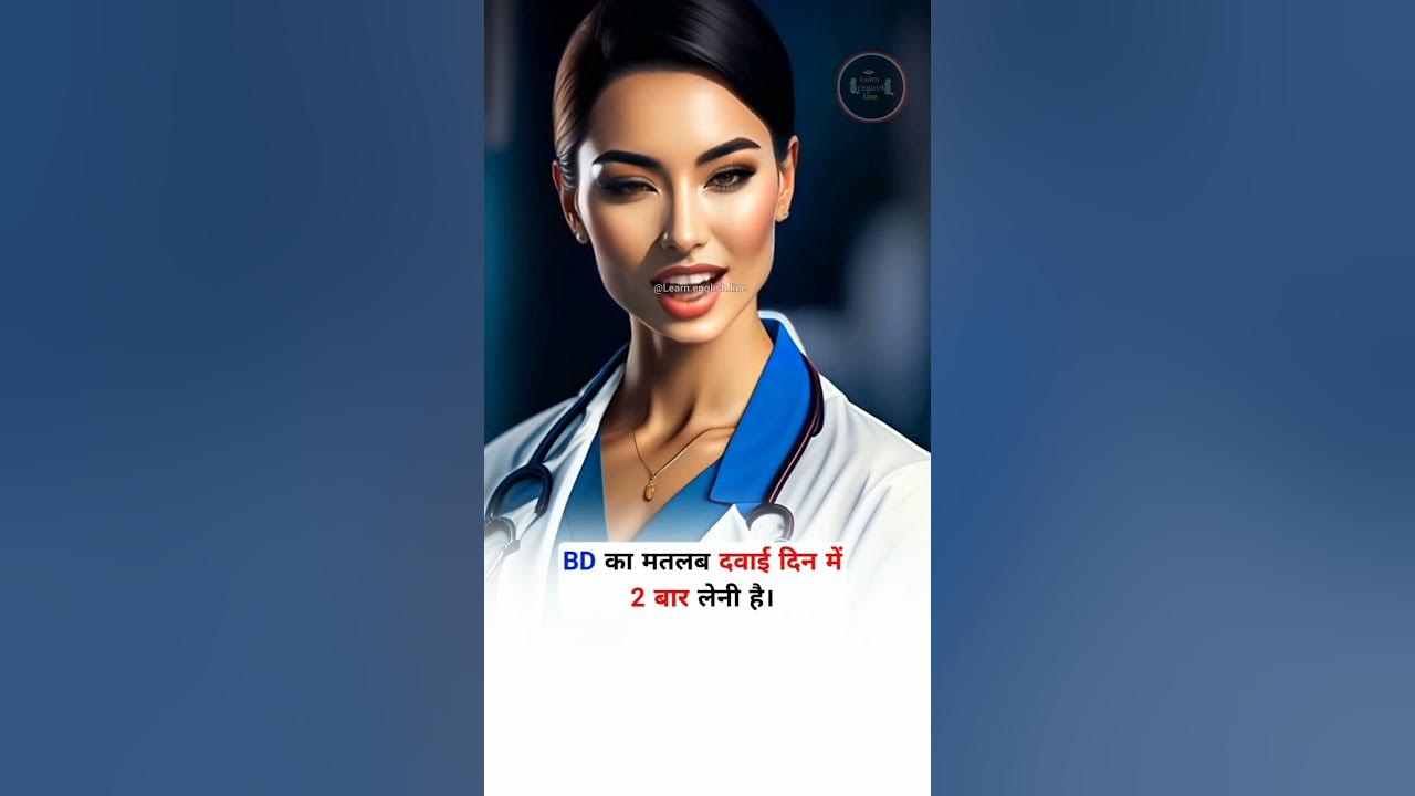 What Is Doctor Full Form Full Forms what-is-doctor-full-form-full-forms