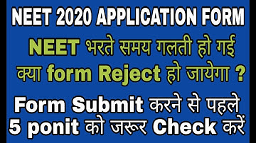 Neet 2020 Application FORM mistake | How to correct NEET Form