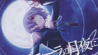 PHANTASM (FES cv. Yui Sakakibara) - EUPHORIA ~Requiem of Atonement~ [Official Instrumental]