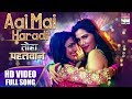 Aai Mai Haradi | LOHA PAHALWAN |Payas Pandit | HD FULL VIDEO SONG 2018