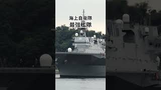 日本の最強艦隊