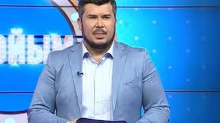 Балабақшадағы тәрбие қандай? Бүгін 15:00 