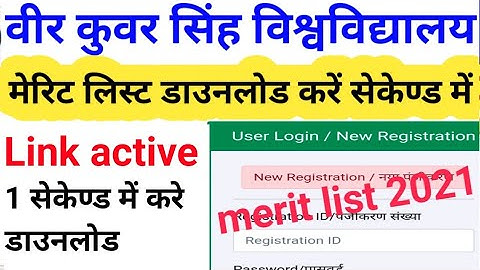 Vksu पार्ट 1 मेरिट लिस्ट प्रकाशित || vksu ug merit list download 2021 || vksu BA  first merit list