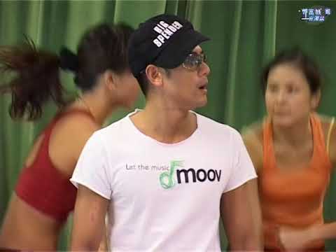 【郭富城】Aaron Kwok【Rare 罕見】 -  高清排舞花絮 《有效日期》《無忌》2006Moov歌舞會