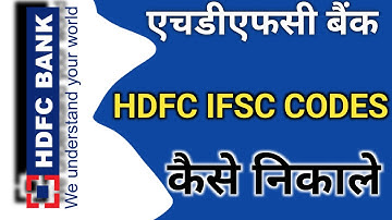 HDFC Bank Ka IFSC Code Kaise Nikale | HDFC Bank ka IFSC code Kaise Pata Kare online