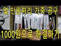 아재흙의 비싼 가죽공예 도구 가성비 쩌는 1000으로 대체품.카빙도구,칼,피할기,재단,반달칼,등등