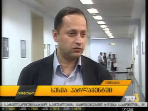 სესია პარლამენტში